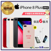 【Apple 蘋果】福利品 iPhone 8 Plus 256GB(手機包膜+保固6個月)