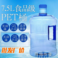 水桶 純凈水桶PET7.5L加厚儲水神器方便車載家用售水機飲水機桶