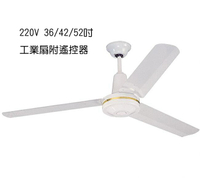 【燈王的店】台灣製 220V 36/42/52吋 工業扇 (附遙控器) 鐵葉扇 吊扇 白色 ☆ JF18501-RC-2