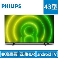 PHILIPS 飛利浦 43型 4K UHD LED Android 多媒體液晶顯示器 43PUH7466 (附遙控器)