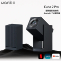 Wanbo 萬播 Cube 2 Pro 全高清 1080P 便攜投影機 500 ANSI 流明 自動對焦 梯形校正