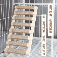 免運 附發票 貓別墅專用實木劍麻爬梯貓磨爪貓籠升級配件貓爬樓梯貓咪攀爬架S046