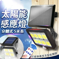 台中現貨【太陽能壁燈】分體式 COB 高亮 人體感應燈 紅外線感應 太陽能 分體壁燈 LED燈 感應燈 壁燈