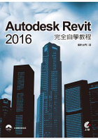 Autodesk Revit2016完全自學教程