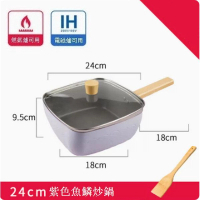 加深不粘鍋【24cm紫色炒鍋+蓋】 