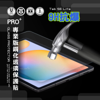 【超抗刮】三星 Samsung Galaxy Tab S6 Lite 10.4吋 專業版疏水疏油9H鋼化平板玻璃貼 P610 P615 P613 P619