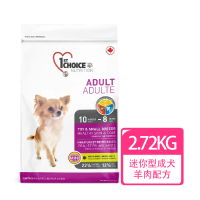 【1stChoice 瑪丁】低過敏迷你型成犬羊肉配方 10個月以上適用/2.72kg/6磅(狗飼料/皮膚/骨關節配方/小顆粒)