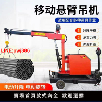 {台灣公司 可開發票}1噸電動吊機移動式小吊車小型起重機1000型電動行走液壓旋轉伸縮