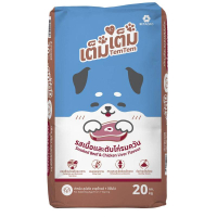 อาหารแมว เต็ม เต็ม ( ส่งฟรี ใช้โค้ด ) ยกกระสอบ 10 Kg. Tem Tem Cat Food รสแซลมอนย่าง เม็ดเล็ก สีธรรมช