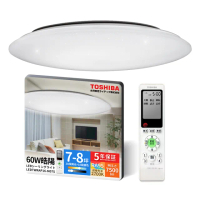 【TOSHIBA 東芝】60W 晧陽 LED 調光調色美肌 遙控吸頂燈(適用7-8坪)