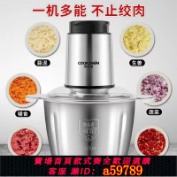 【台灣公司 可打統編】絞肉機家用電動多功能料理機攪拌機打攪餡絞餡蒜蓉泥器辣椒粉碎機