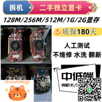 拆機臺式機辦公獨立顯卡GTX650GT630 GT720 GT730 1G 2G HDMI接口-淘淘屋 可開發票