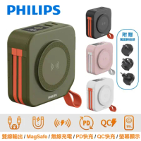 PHILIPS 飛利浦 放心充FunCube 十合一自帶線行動電源 DLP4347C 台灣公司貨