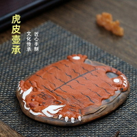 【百貨屋二號】宜興紫砂壺承茶托手工茶寵老虎皮干泡臺小茶盤家用養壺墊壺拖(紫宜)