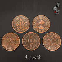 古玩雜項收藏民國銅板大清銅幣戶部老壽星銅幣五枚一套紅銅銅幣1入