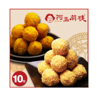【阿玉麻荖】金山人氣第一麻荖x10包組(多種口味任選)