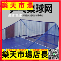 乒乓球集球網多球網 便攜式發球機擋網多球練習回收網乒乓收集器