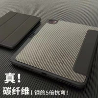 免運 平板保護套  碳纖維iPad保護殼Pro2021保護套air54磁吸2018防彎11寸12.9殼2022