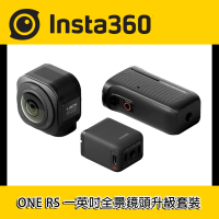 【Insta360】ONE RS 一英吋全景鏡頭升級套裝(公司貨)