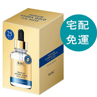 [COSCO代購5] D130691 AHC 極致保濕黃金溫感面膜 25入