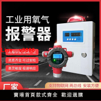 【台灣公司保固】實驗室醫院用氧含量探測器O2濃度檢測儀氮氣氧氣瓶泄漏報警器防爆