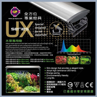 UP雅柏 4尺 最新款 寬版 UX 系列 11cm寬 水草專用燈 跨燈 白燈 水草 太陽 培育 寬版 LED
