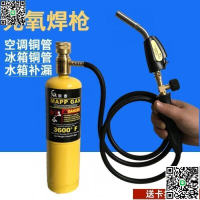 【千羽家居】萬能高溫無氧焊槍MAPP氣體小型家用焊接維修空調冰箱銅管焊炬焊槍