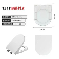 家用通用款馬桶蓋板加厚快裝緩衝坐便器蓋板脲醛馬桶圈