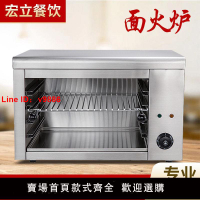 【台灣公司 超低價】936商用掛壁式無煙面火爐大容量烤箱烤魚爐烘焙爐一層一盤電烤箱