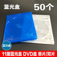 光碟收納盒 藍光盒DVD光碟盒光盤盒cd盒雙片單片裝藍光盒子藍色光碟盒子『XY34857』