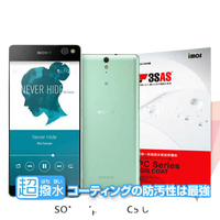 【現貨】Sony Xperia C5 Ultra iMOS 3SAS 防潑水 防指紋 疏油疏水 螢幕