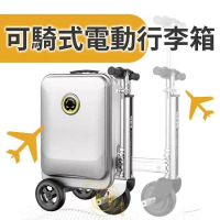 Airwheel SE3S 可騎行 智能行李箱 20吋 能充行動電源 防水耐磨 伸縮桿 登機手提行李 出遊 出差 感應