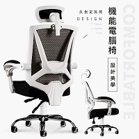 STYLE 格調 威爾X型多點支撐高背透氣人體工學電腦椅/辦公椅(金屬椅腳)