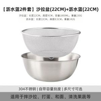304不鏽鋼瀝水籃淘米洗餸盆瀝水盆洗生果家用洗米濾水籃