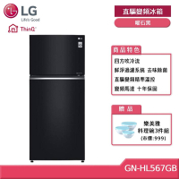 LG 樂金 GN-HL567GB 525公升 直驅變頻上下門冰箱 曜石黑