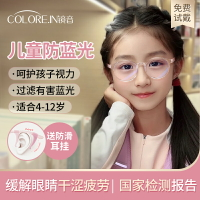 兒童近視眼鏡女童專業防藍光輻射護眼女孩學生無度數平光眼鏡框架