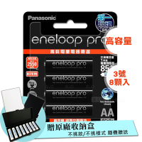 國際牌eneloop PRO 2550mAh低自放3號充電電池BK-3HCCE(8顆)氫鎳電池