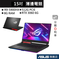 ASUS 華碩 ROG G513 G513QM-0101C5900HX 15吋 筆電 R9/RTX3060 潮魂黑