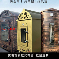 【台灣公司 超低價】烤全羊爐子商用立式烤全羊專用烤爐無煙大型烤乳豬烤羊排羊腿爐子