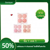 【จัดส่งฟรี】 DASIQUE-Blending Mood Cheek (10.40 g.) พาเลทปัดแก้ม ผิว บลัช เครื่องสำอาง เครื่องสำอางIO