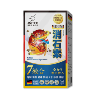 United Med Lab德國強效消石素 150粒