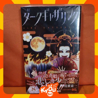 Shueisha Jump Comics Manga Dark Gathering 8 - Kondo Kenichi