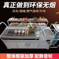 燒烤爐燃氣燒烤爐商用擺攤夜市無煙燒烤車移動串燒烤爐煤氣炸串車名尚旗艦店擺攤車