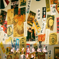 日韓日式料理店居酒屋壽司店墻上貼畫裝飾海報復古和牛皮紙貼紙畫