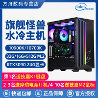 🚚正品新貨🌟技嘉全家桶RTX3090顯卡/16G/10700K/10900K CPU組裝電腦游戲主機