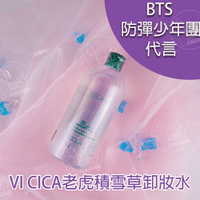 韓國製VT CICA老虎積雪草卸妝水｜BTS卸妝清潔淨化調理毛孔500ml