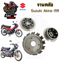 จานครัชAkira RR 5ขา 5รู ชามครัชตัวนอก อากีร่า RR ชามคลัช Akira จานคลัช Akira RR 5 ขา 5 จานครัชคุณภาพ