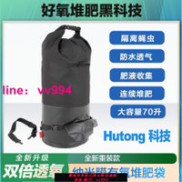 Hutong納米膜堆肥袋70升廚余有機肥料發酵袋堆肥桶堆肥箱