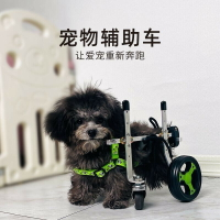 狗狗 寵物 輪椅后腿支架后肢殘疾四輪輔助車助力代步車