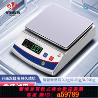 【台灣公司 可打統編】電子秤0.1g精準電子天平秤0.01g黃金珠寶秤高精度0.001克稱實驗室
